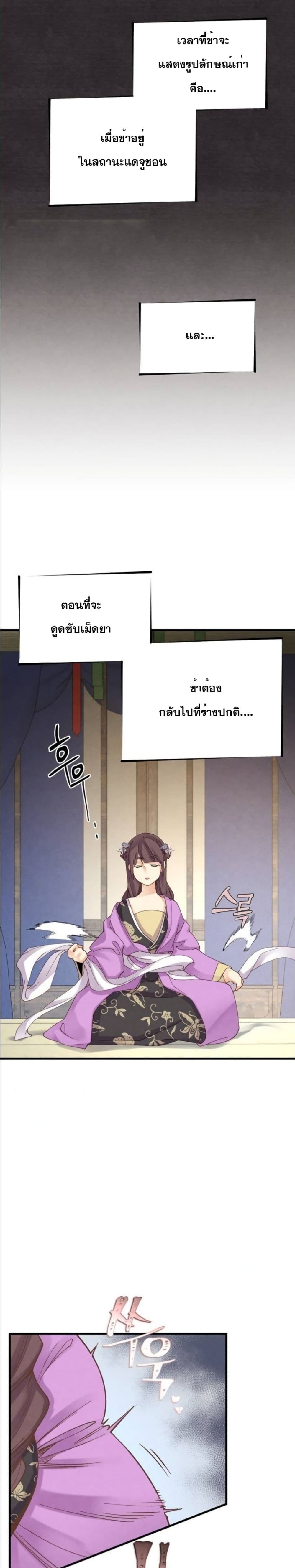 Lightning Degree page 10