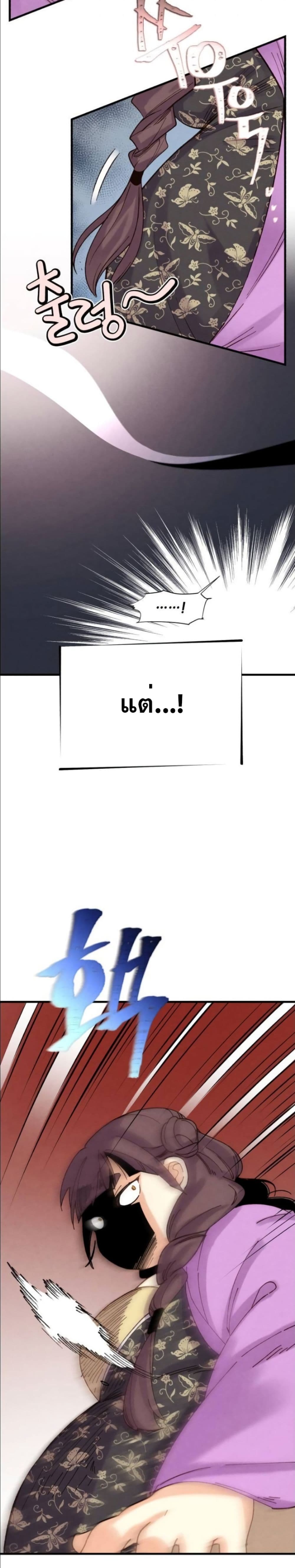 Lightning Degree page 11