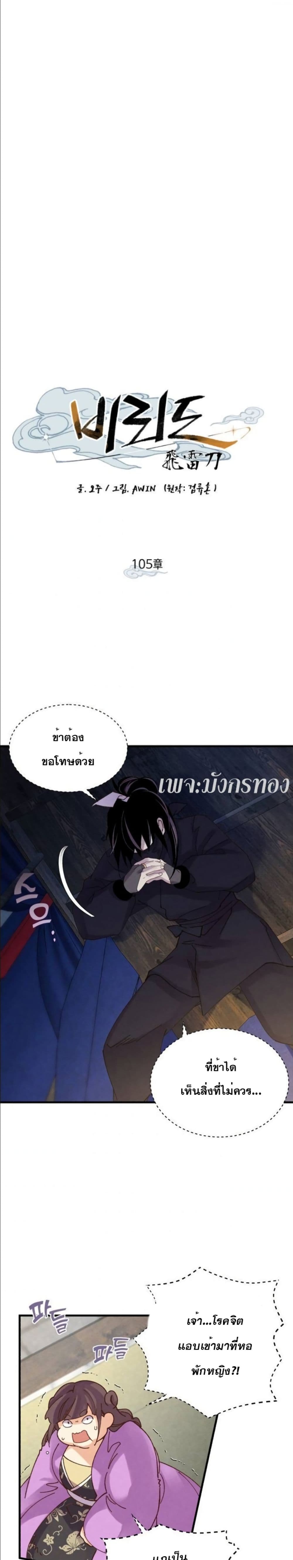 Lightning Degree page 13