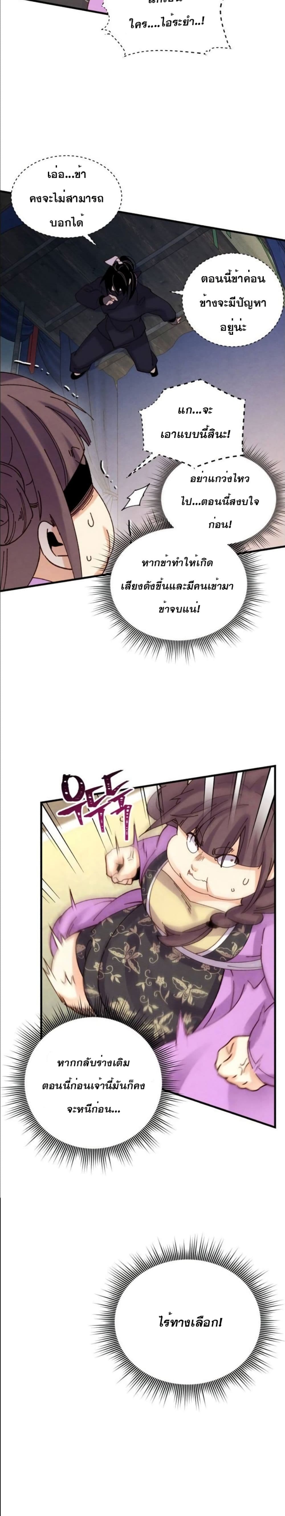Lightning Degree page 14