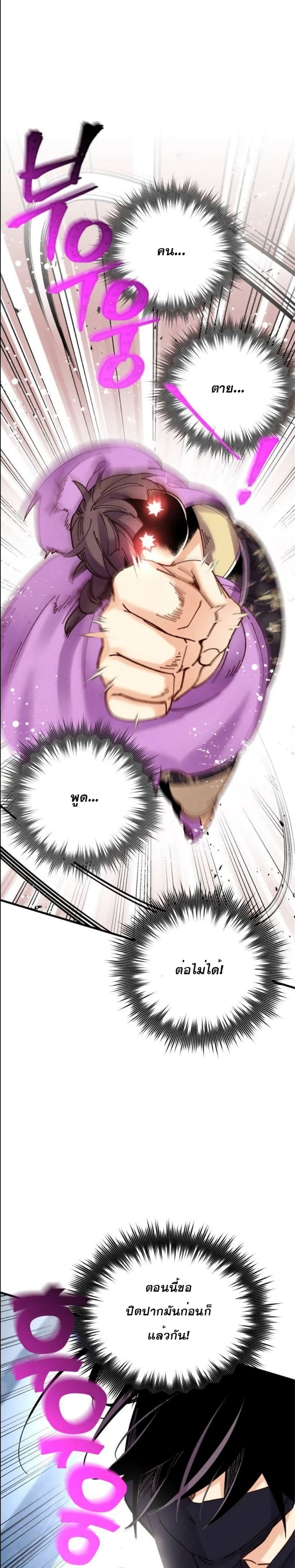 Lightning Degree page 15