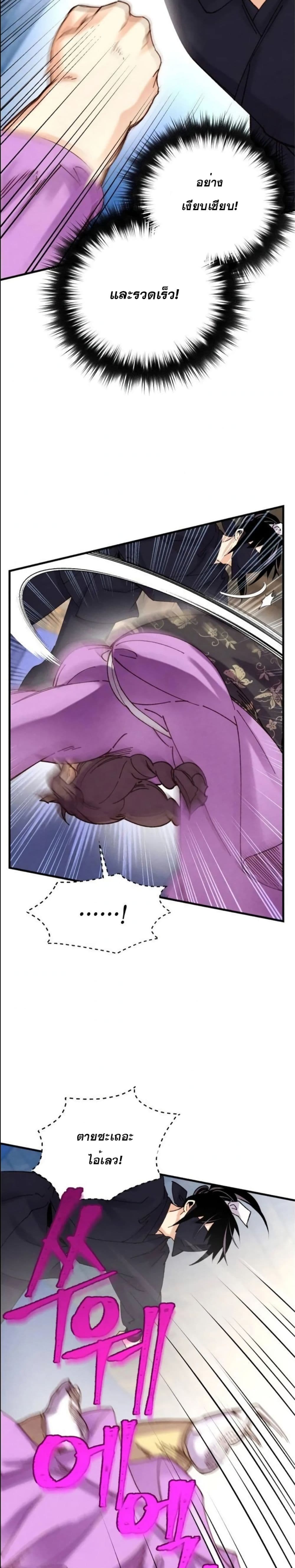 Lightning Degree page 16