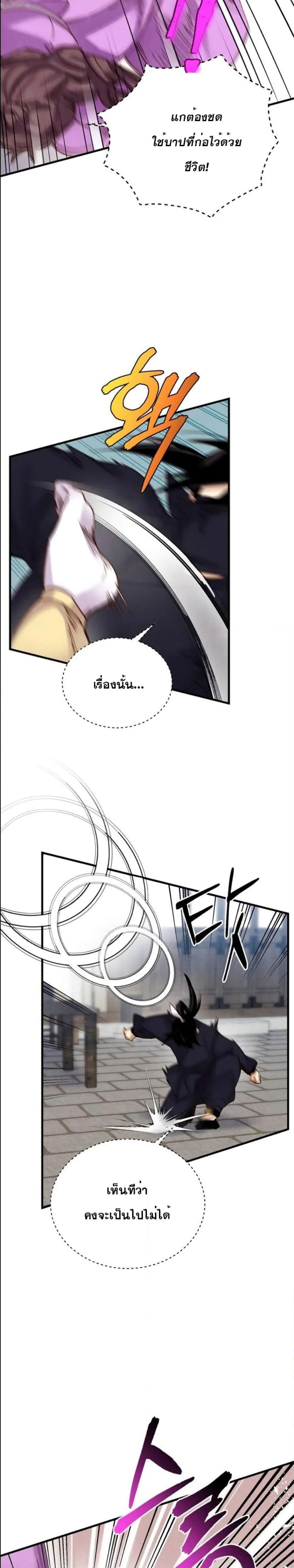 Lightning Degree page 17