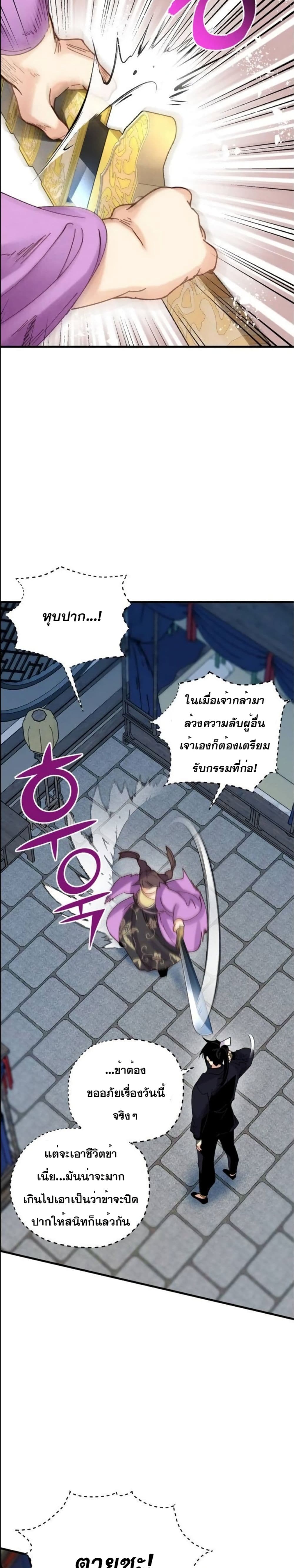 Lightning Degree page 18