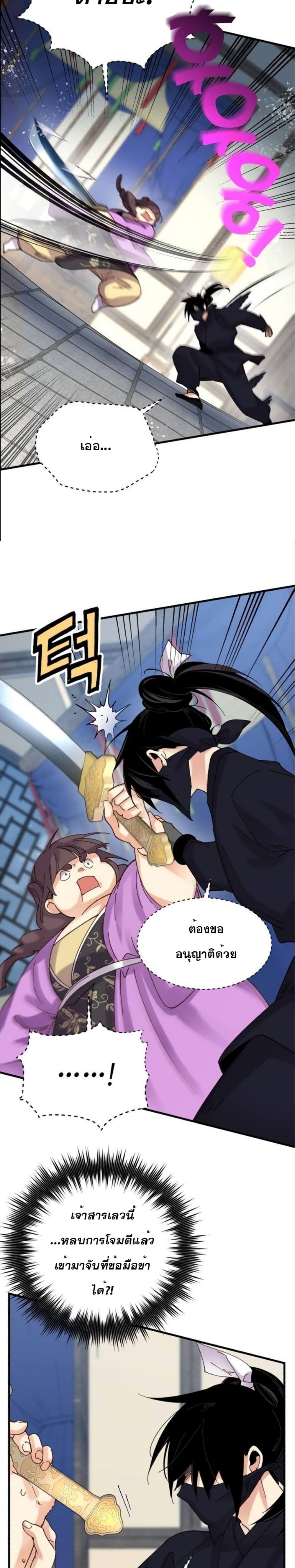 Lightning Degree page 19