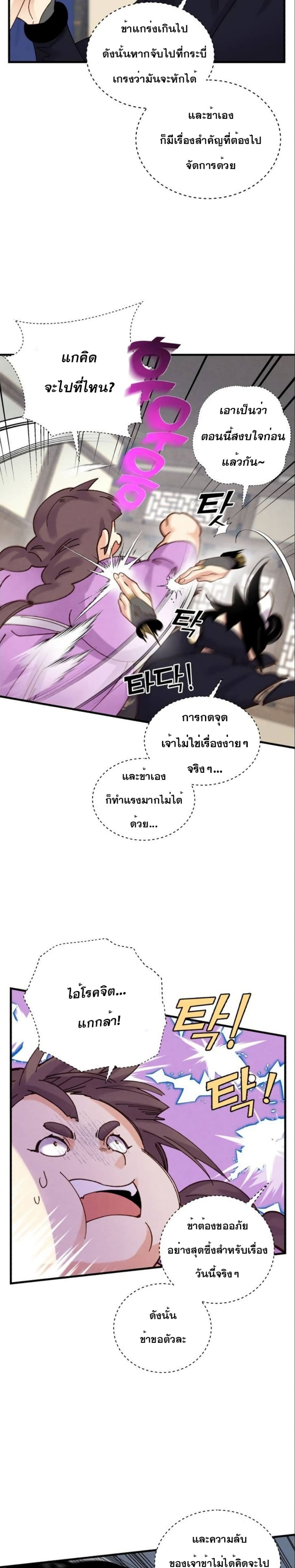Lightning Degree page 20