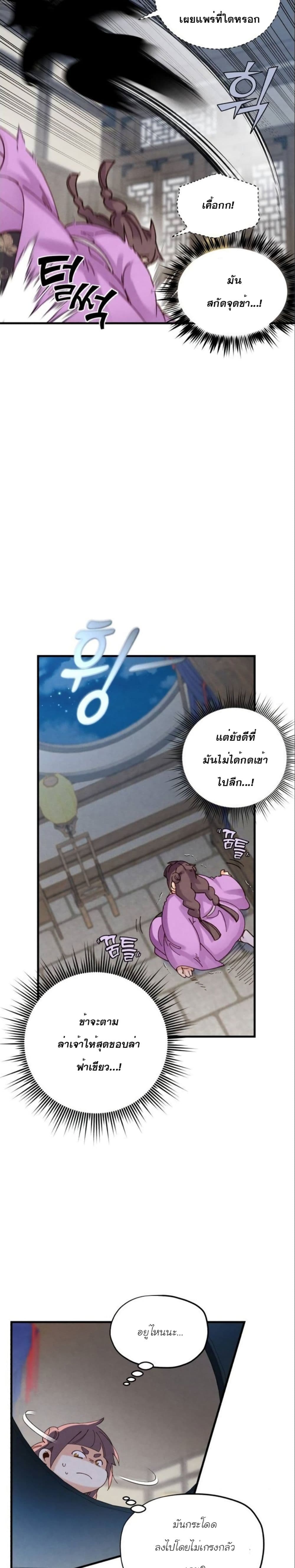 Lightning Degree page 21