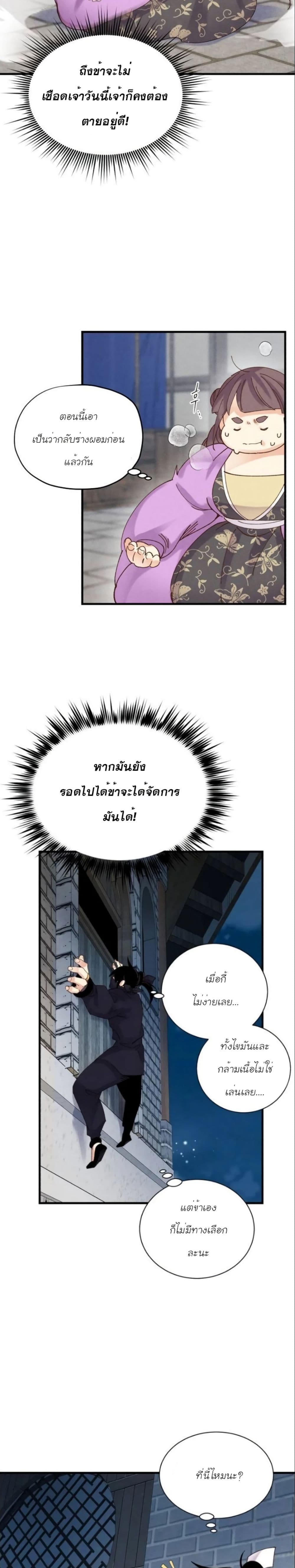 Lightning Degree page 23