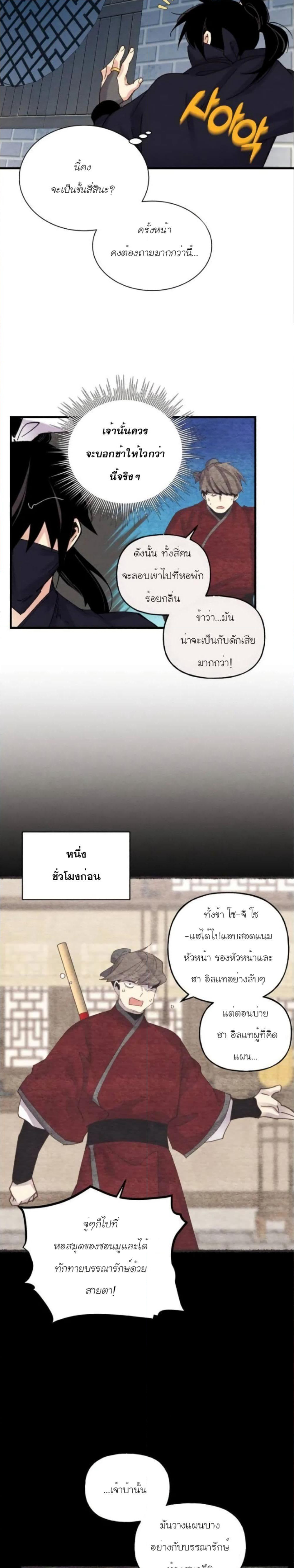 Lightning Degree page 24