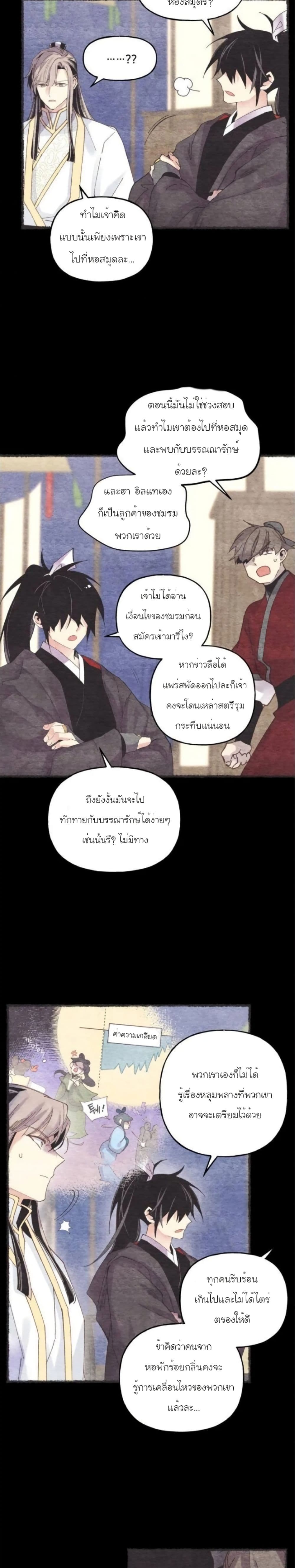 Lightning Degree page 25