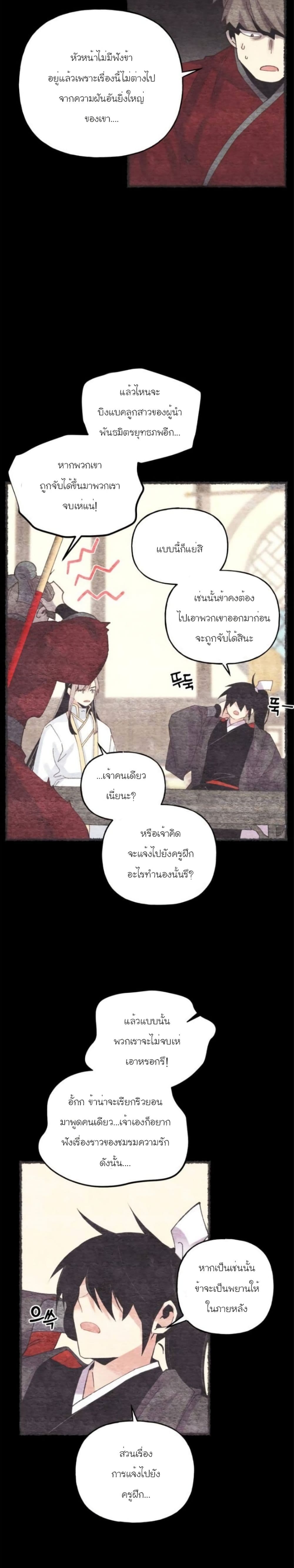 Lightning Degree page 26