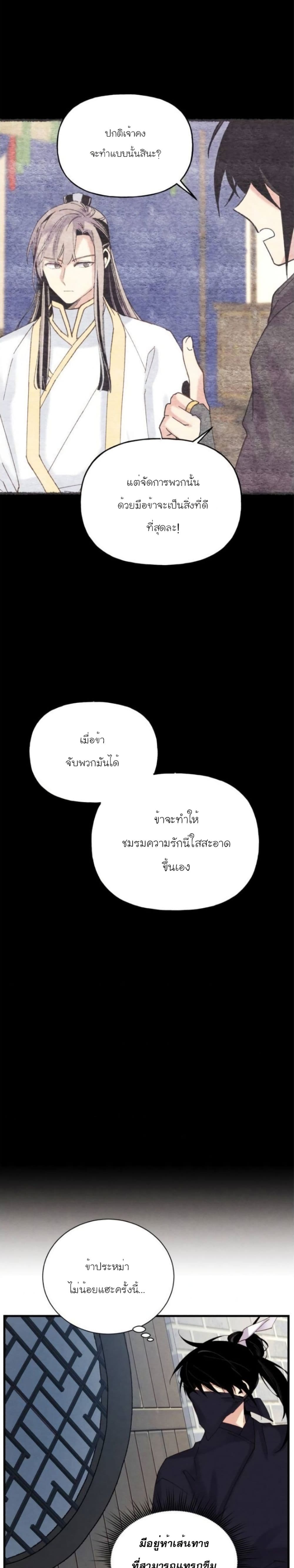 Lightning Degree page 27