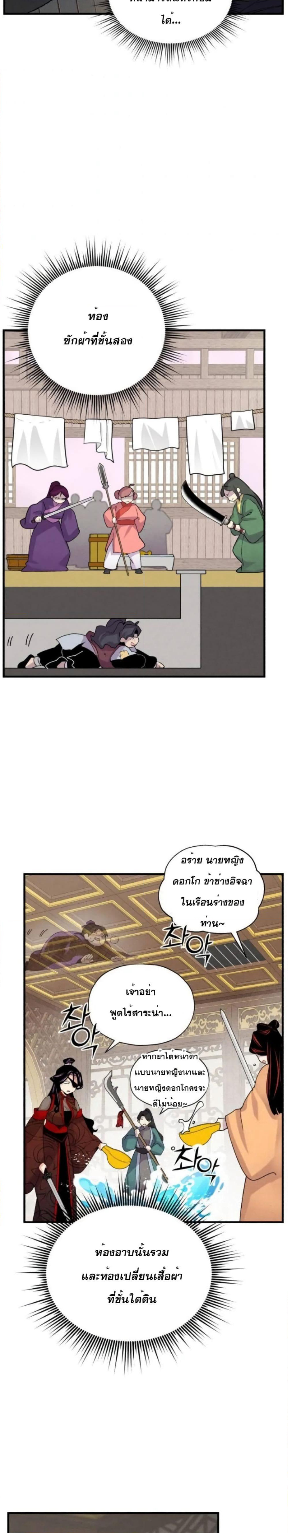 Lightning Degree page 28