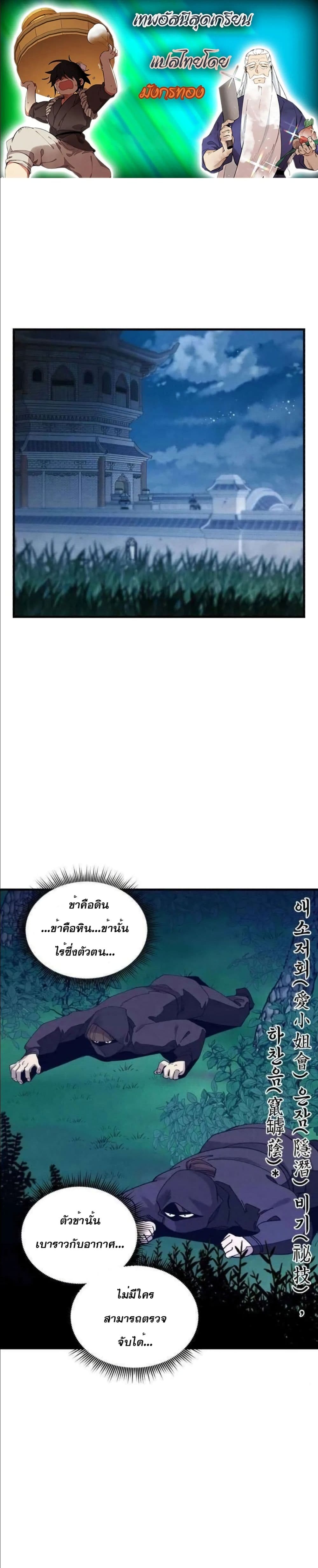 Lightning Degree page 1
