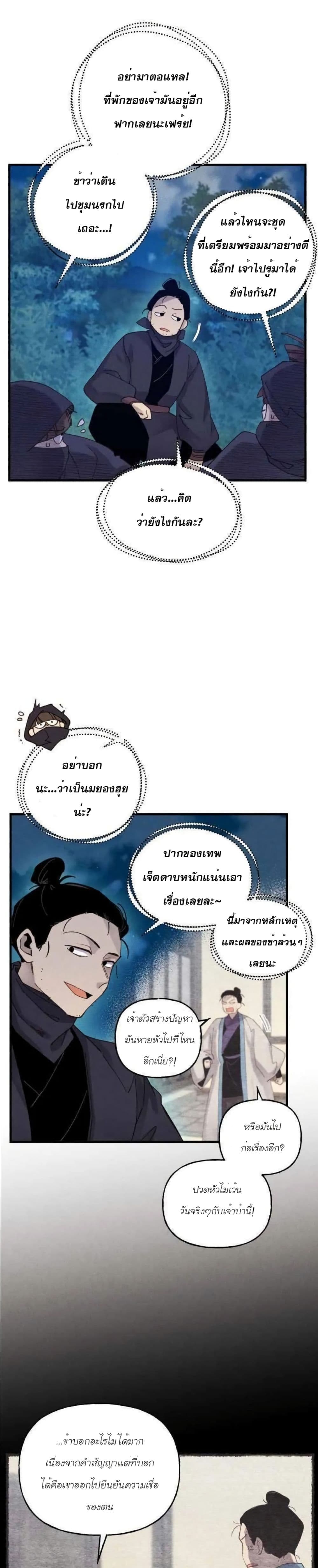 Lightning Degree page 3