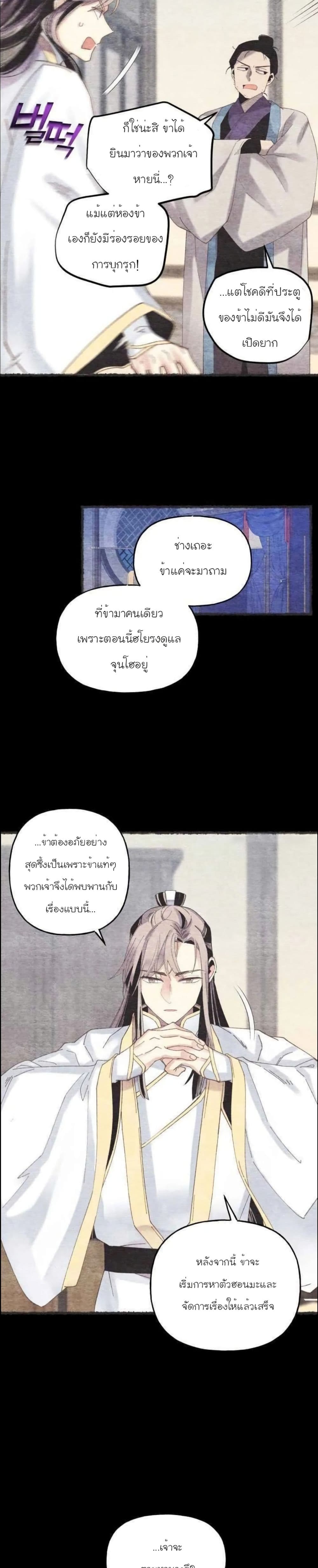 Lightning Degree page 5
