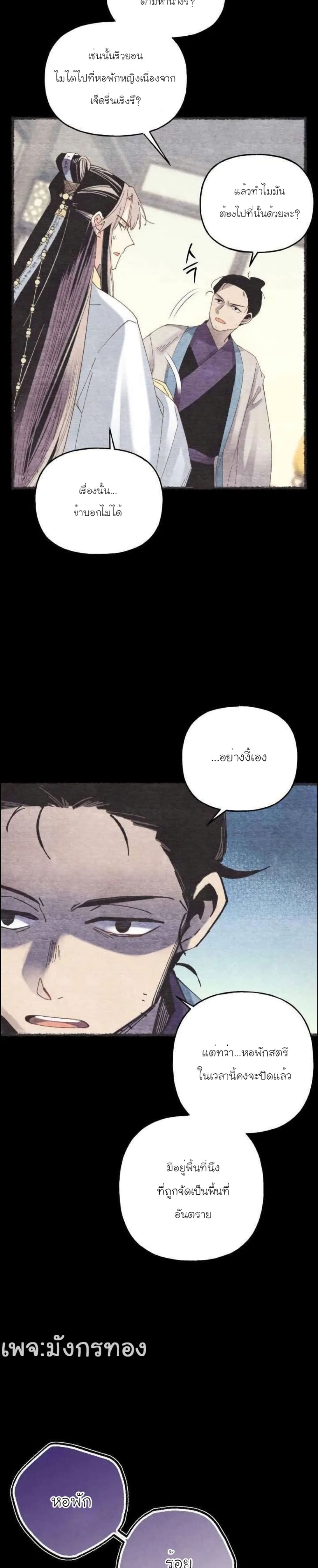 Lightning Degree page 6