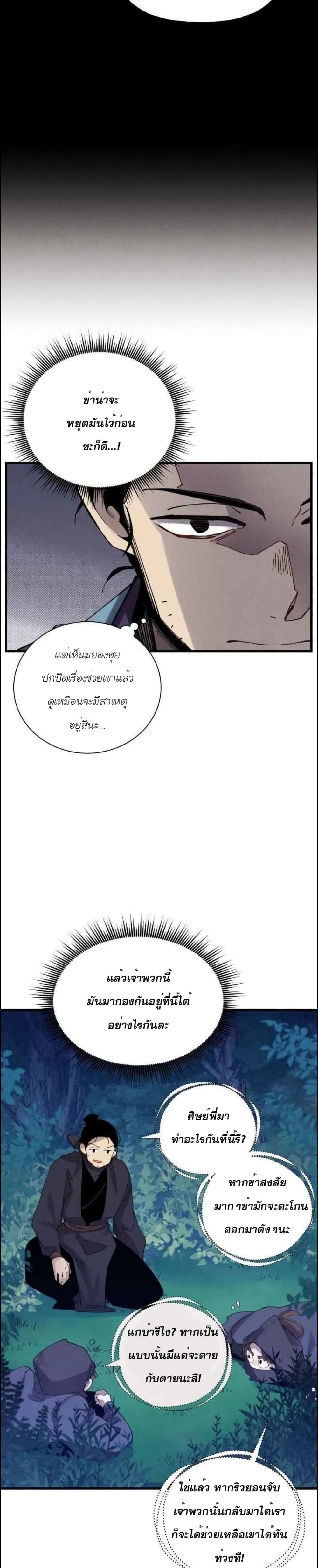 Lightning Degree page 9