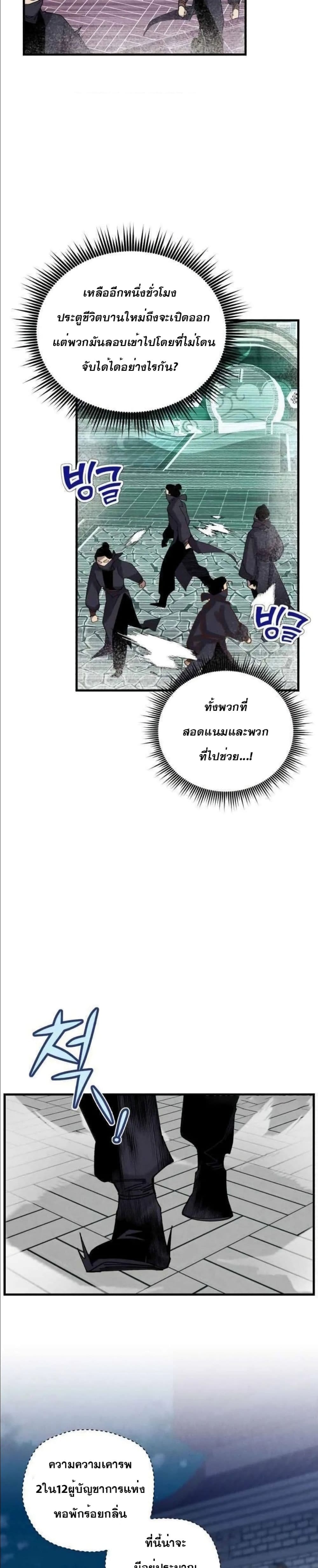 Lightning Degree page 13