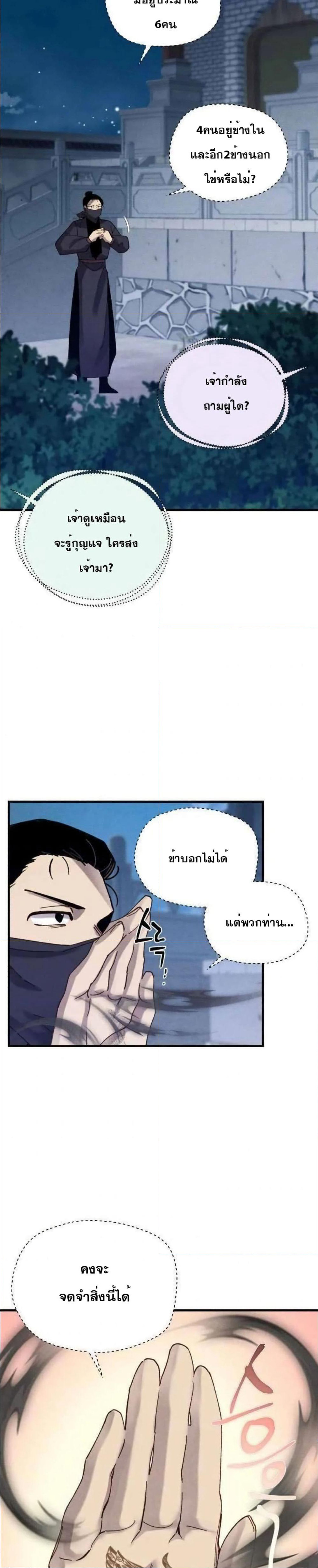 Lightning Degree page 14