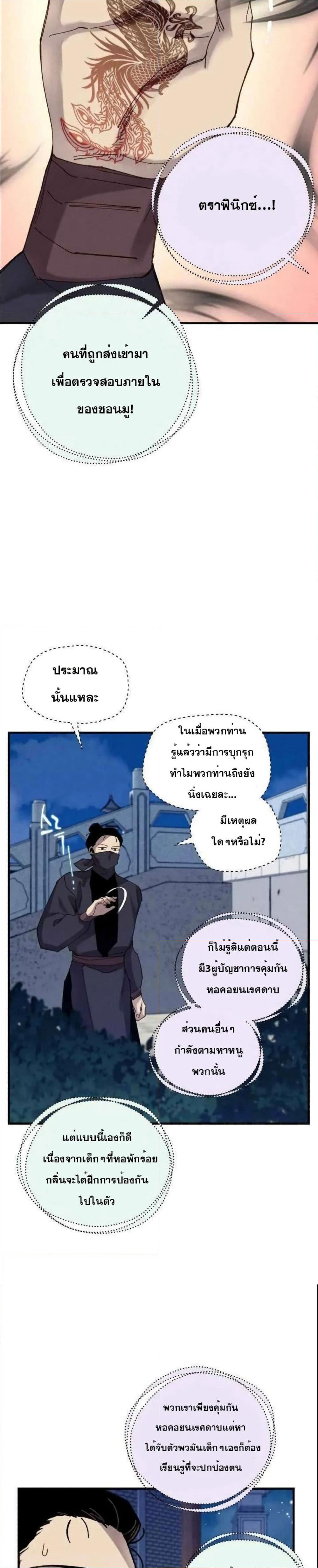 Lightning Degree page 15