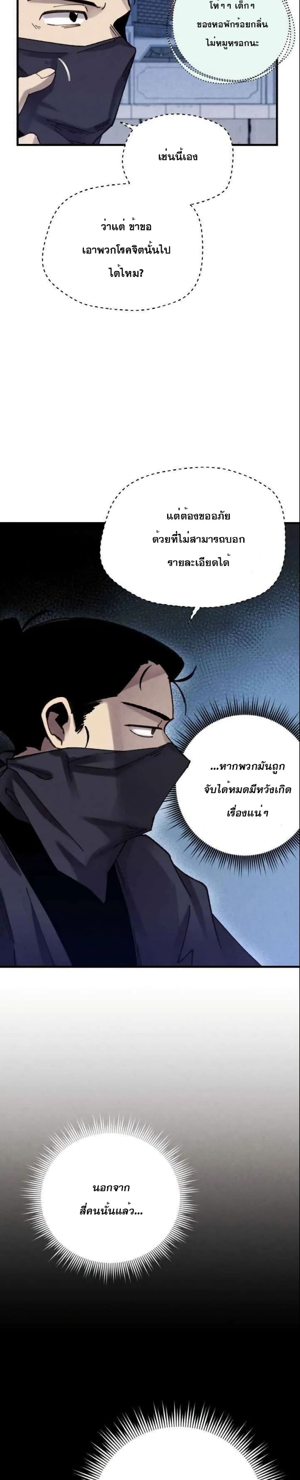 Lightning Degree page 16
