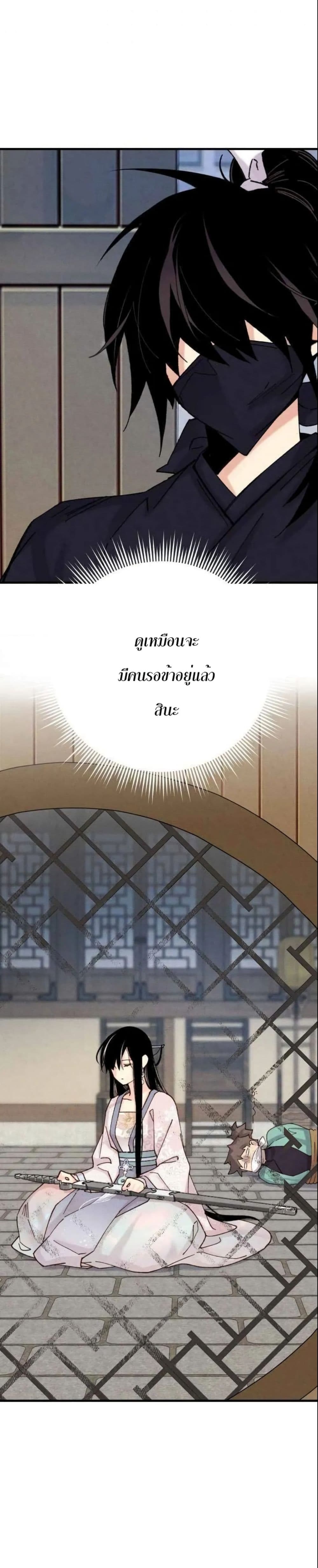 Lightning Degree page 18