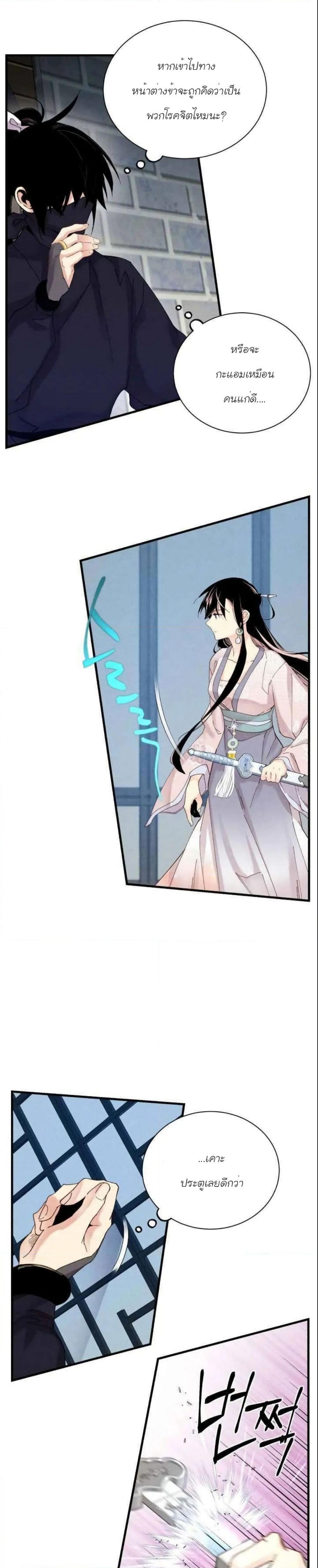 Lightning Degree page 19