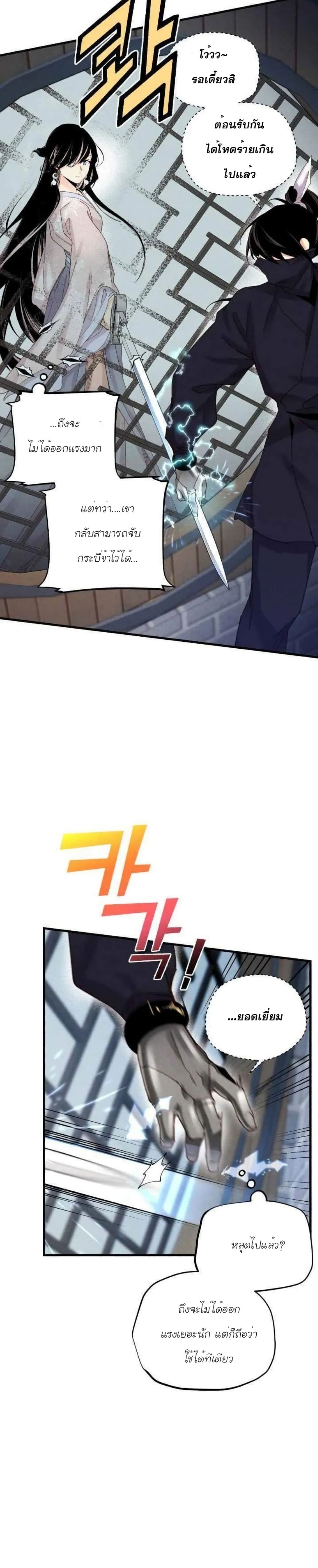 Lightning Degree page 21