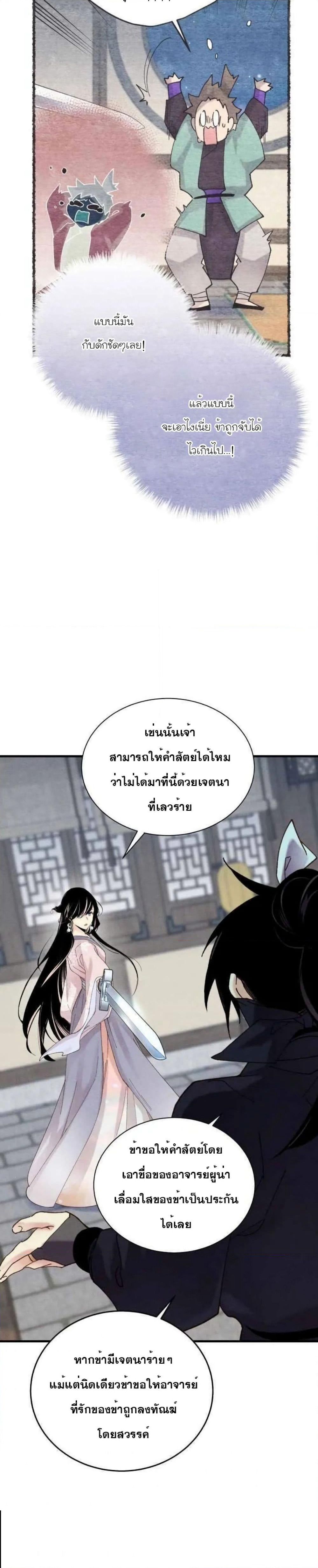 Lightning Degree page 26