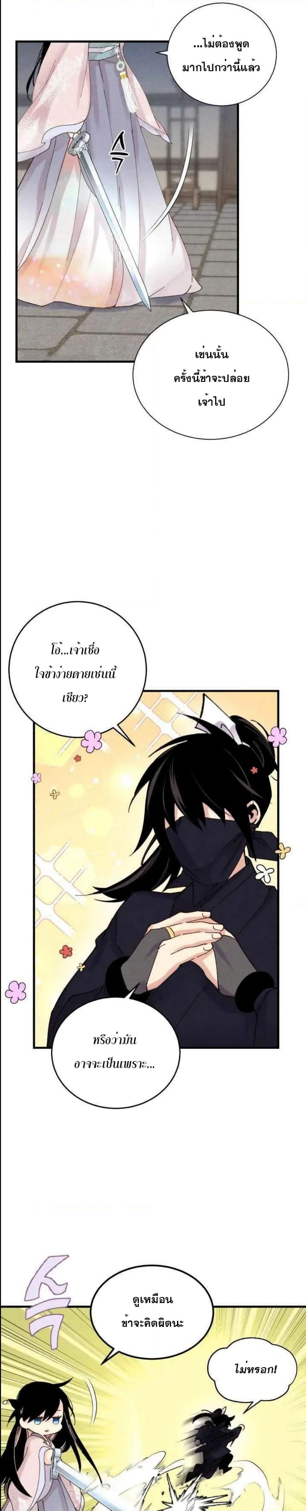 Lightning Degree page 27