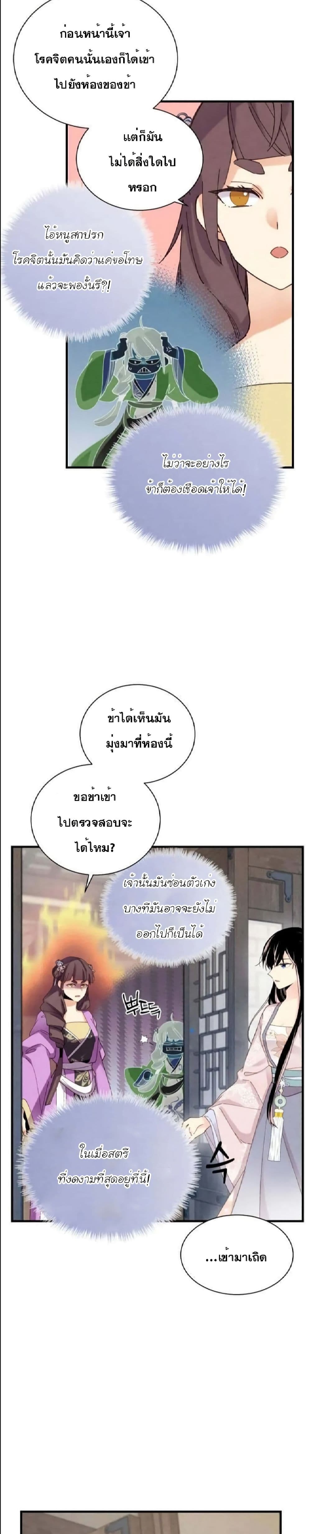 Lightning Degree page 3