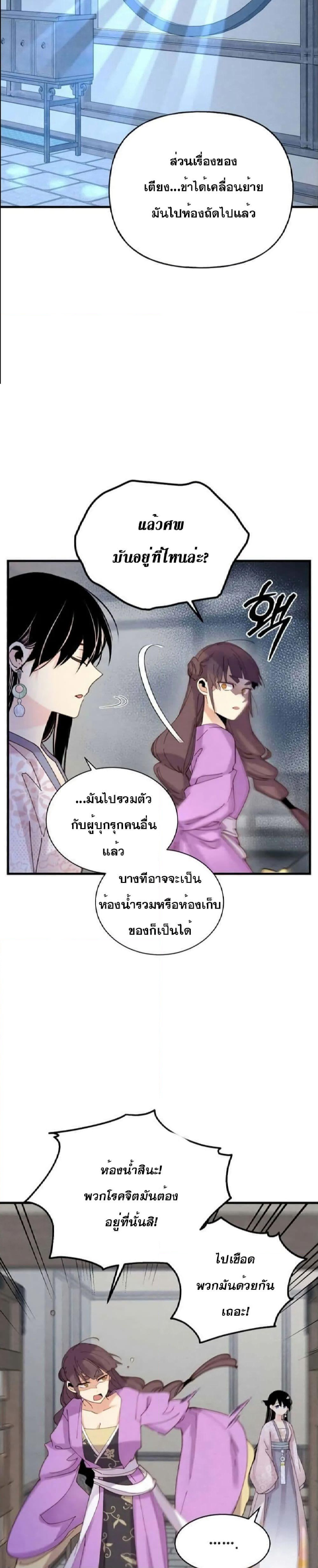 Lightning Degree page 5
