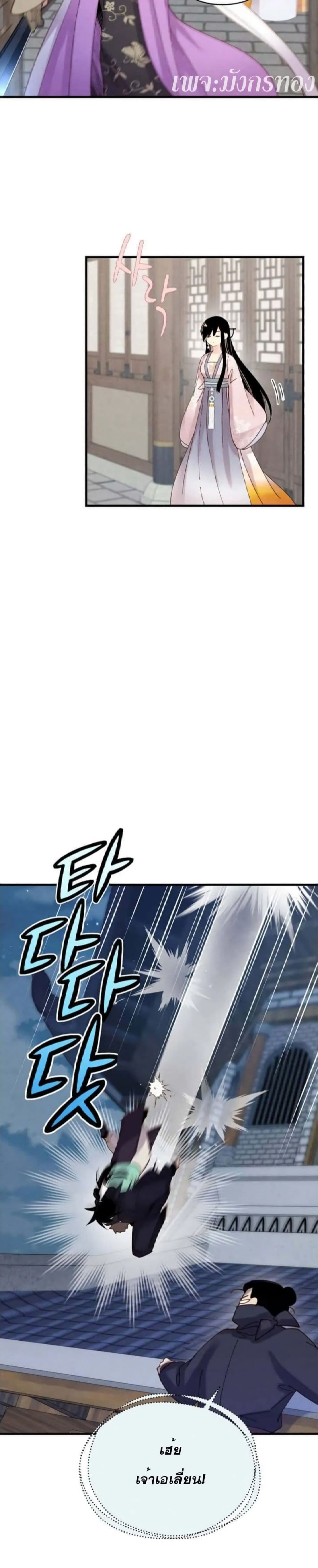 Lightning Degree page 6