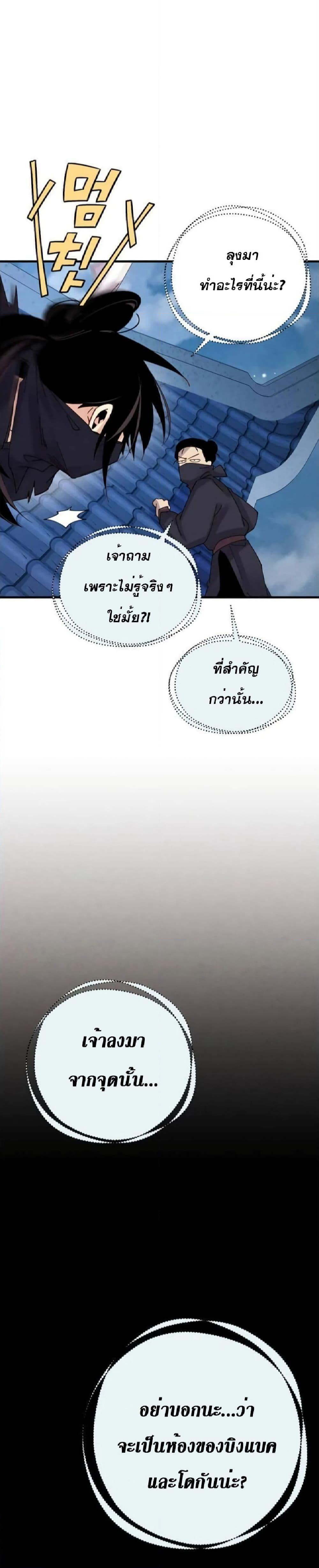 Lightning Degree page 7