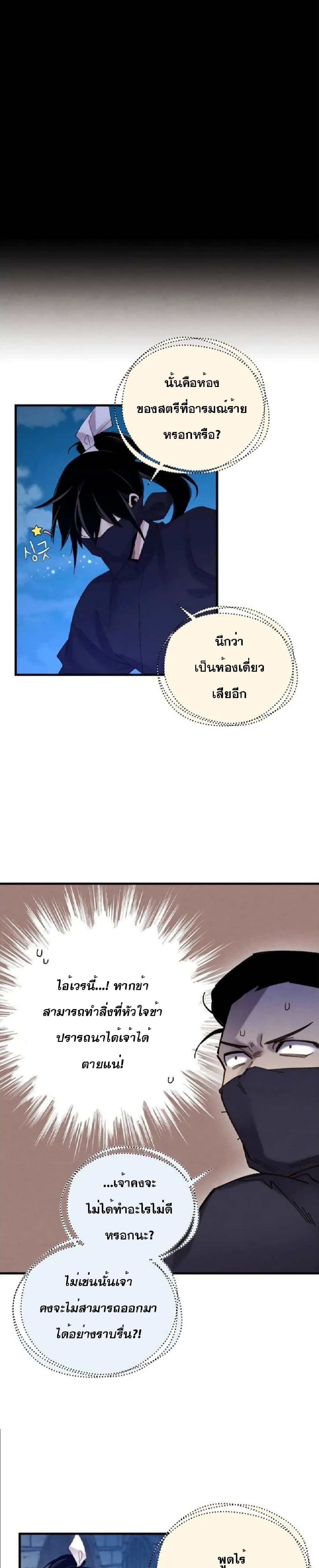 Lightning Degree page 8