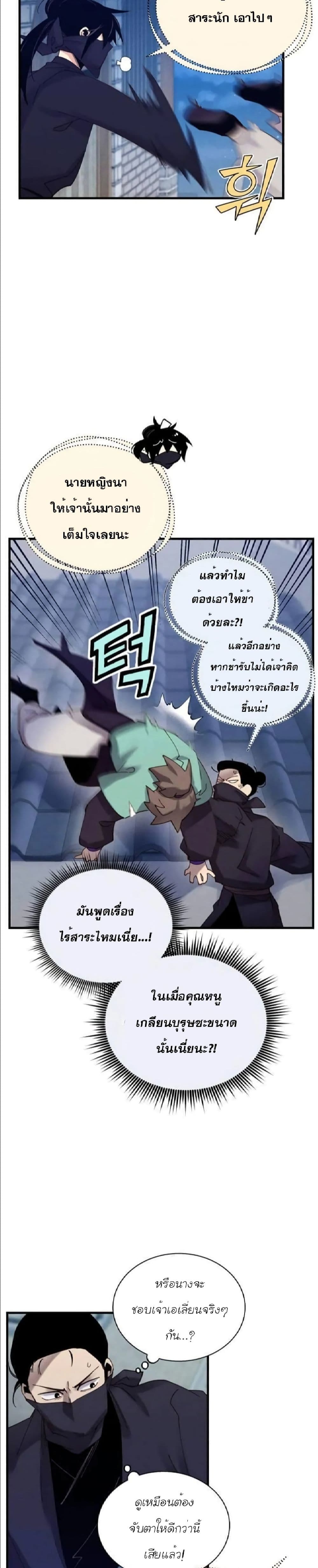 Lightning Degree page 9