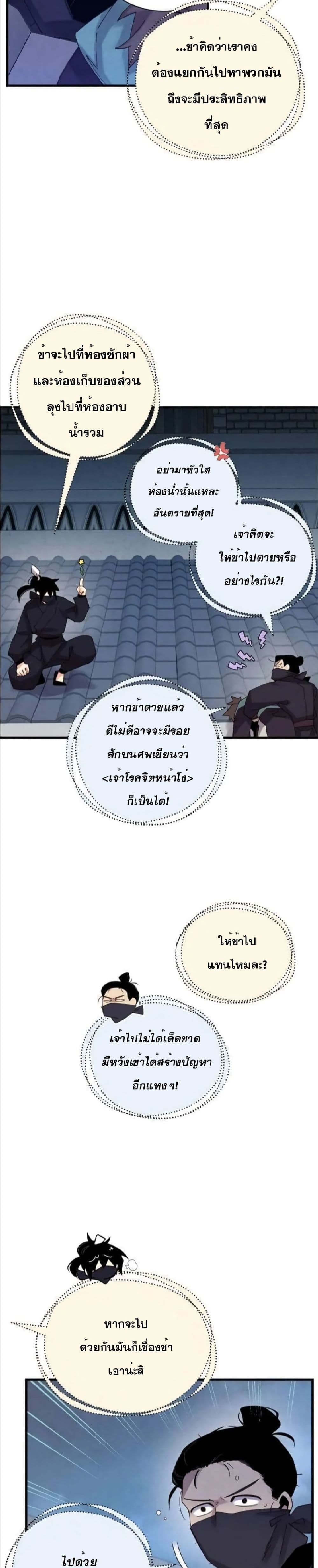 Lightning Degree page 10
