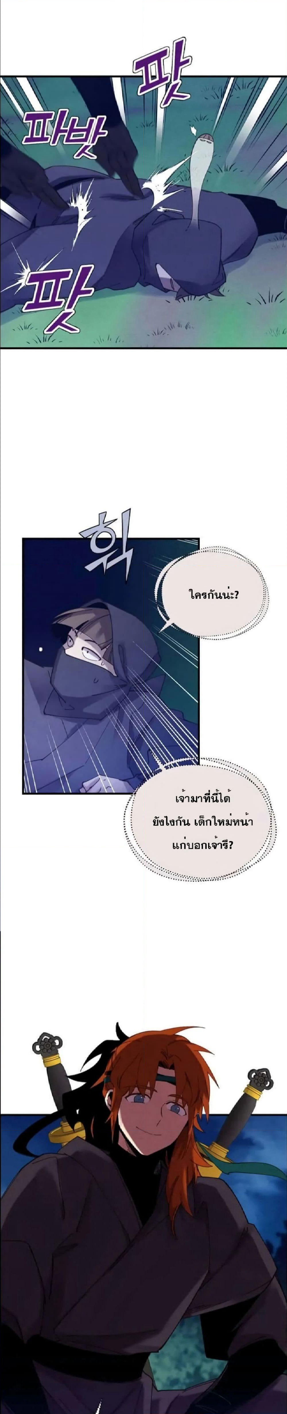 Lightning Degree page 12