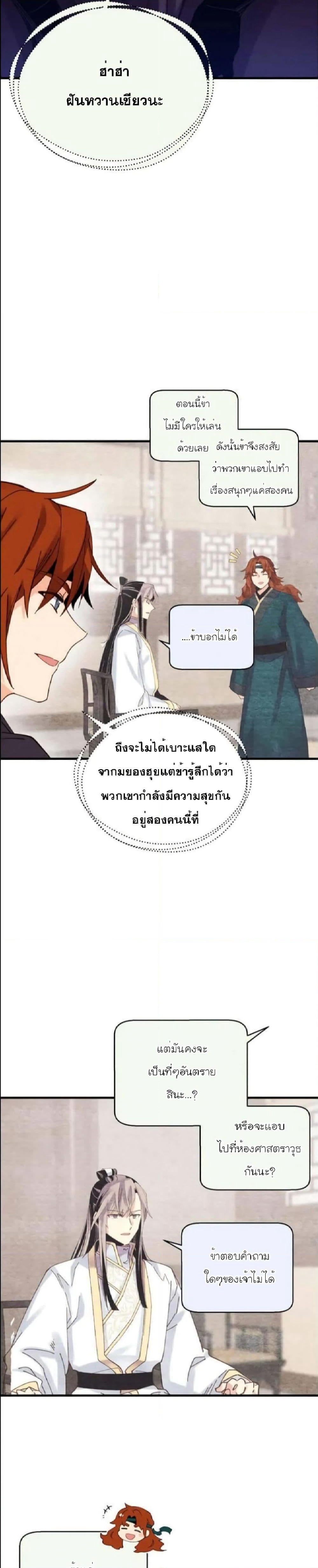 Lightning Degree page 13