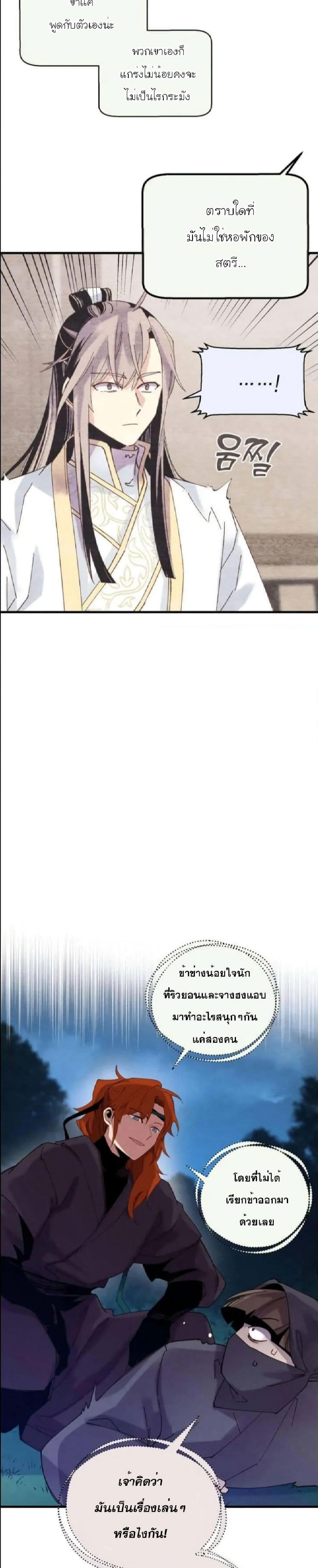 Lightning Degree page 14