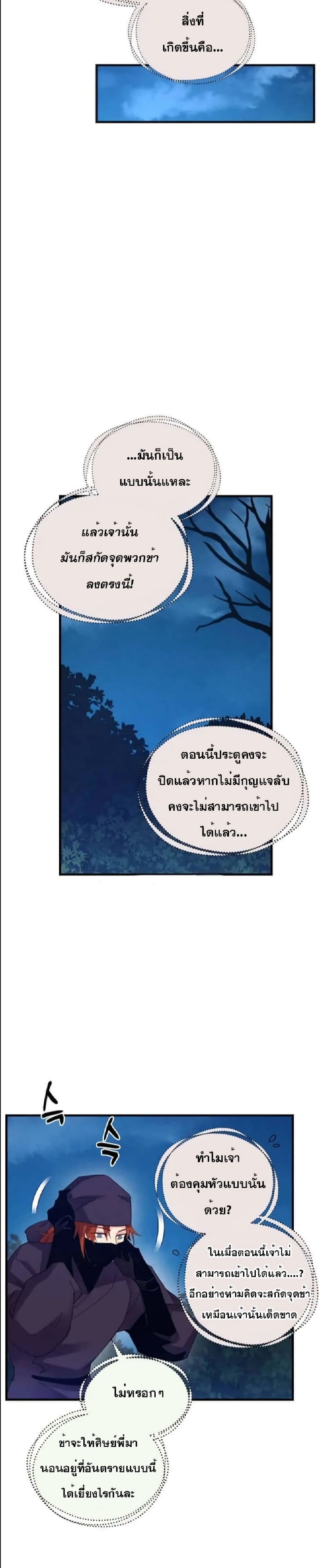 Lightning Degree page 15