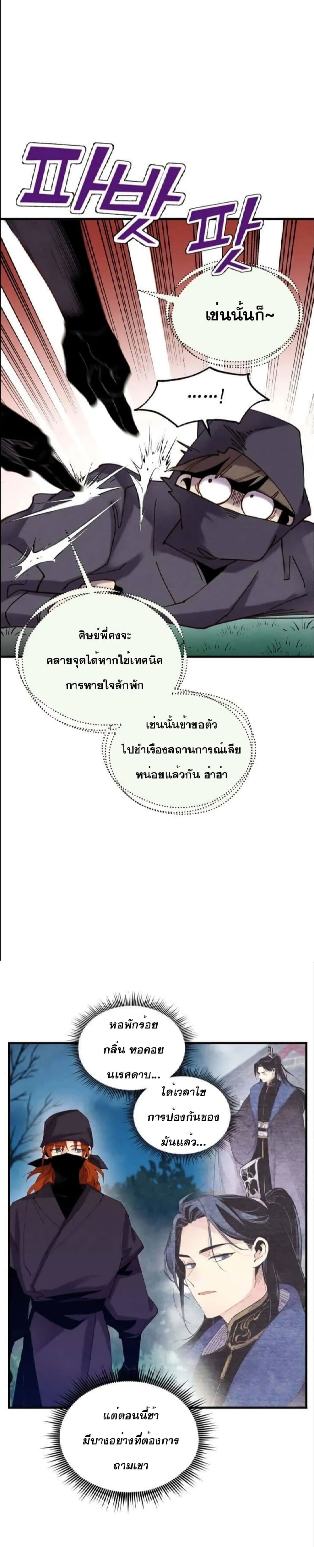 Lightning Degree page 16