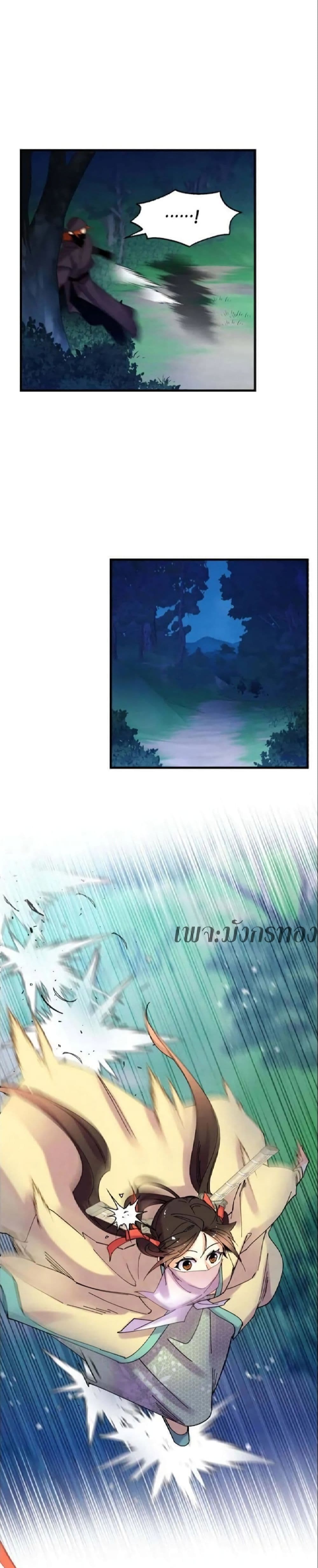 Lightning Degree page 17