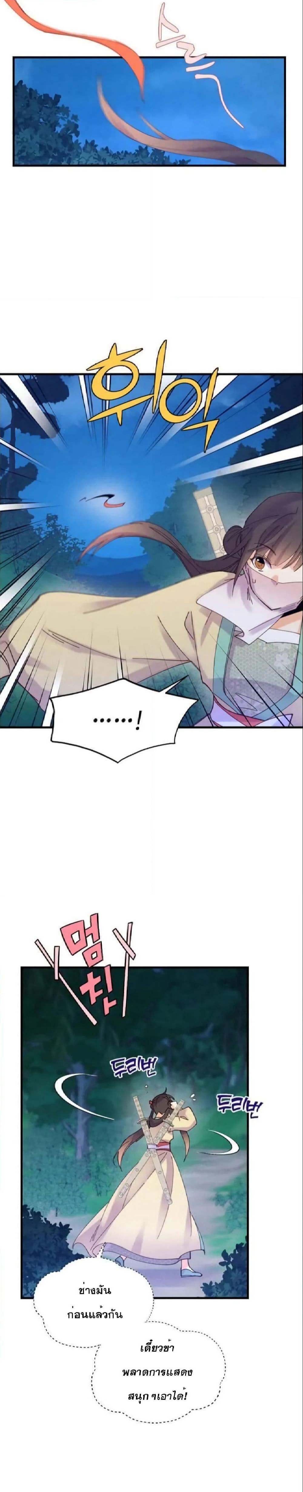 Lightning Degree page 18