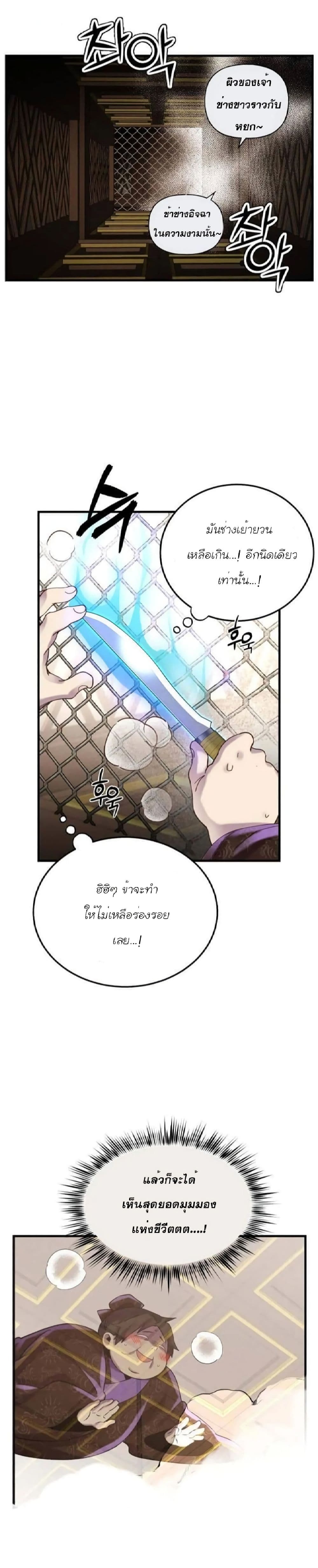 Lightning Degree page 21