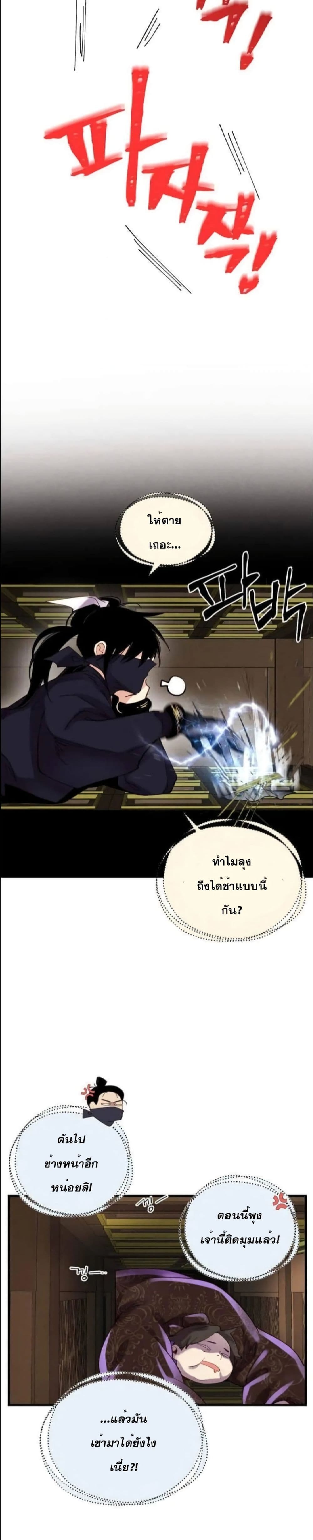 Lightning Degree page 27