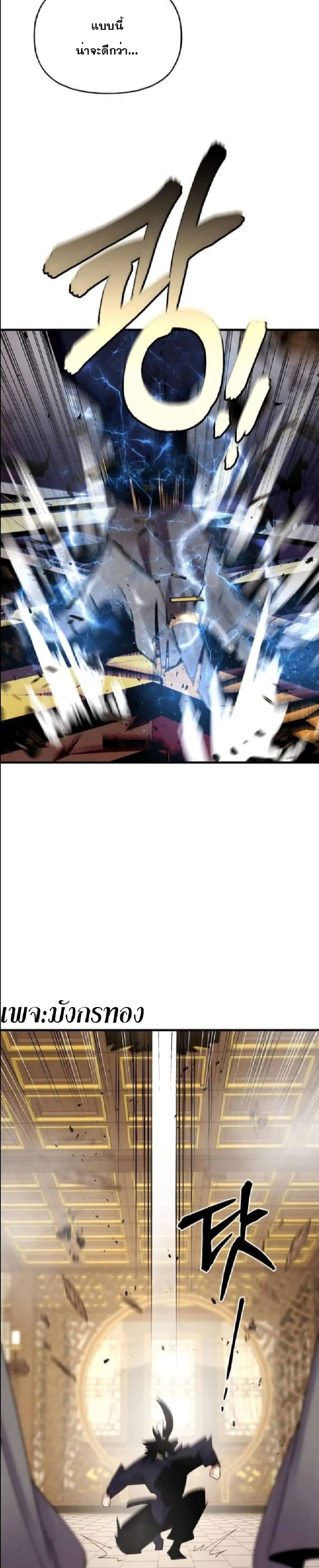 Lightning Degree page 29