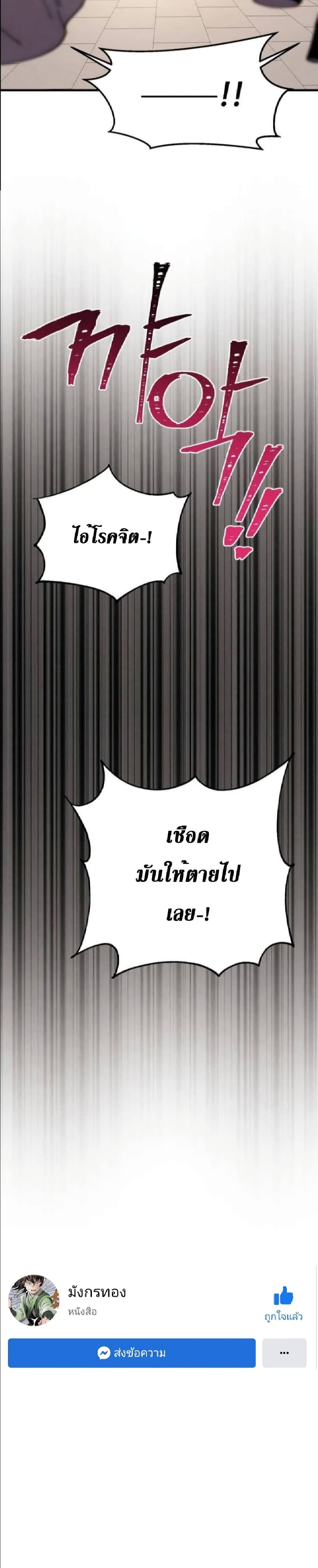 Lightning Degree page 30