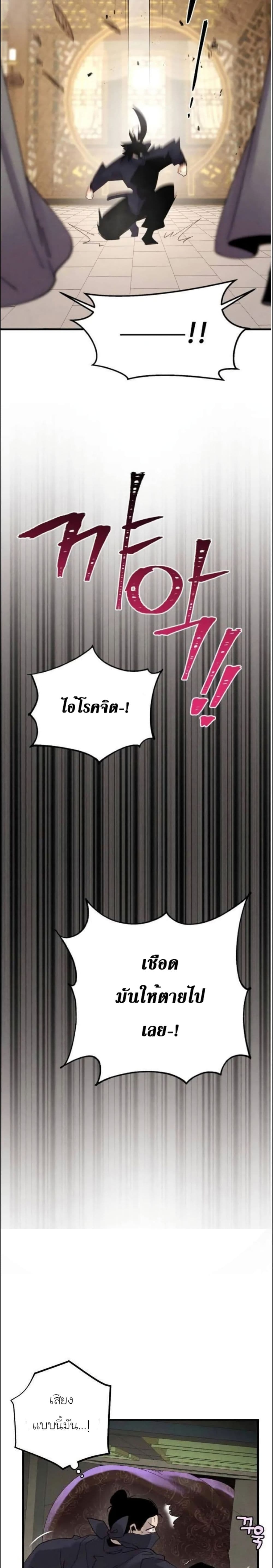 Lightning Degree page 3